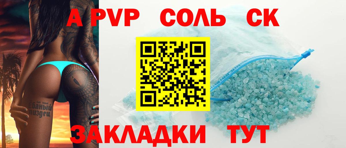 Alpha PVP СК Реж