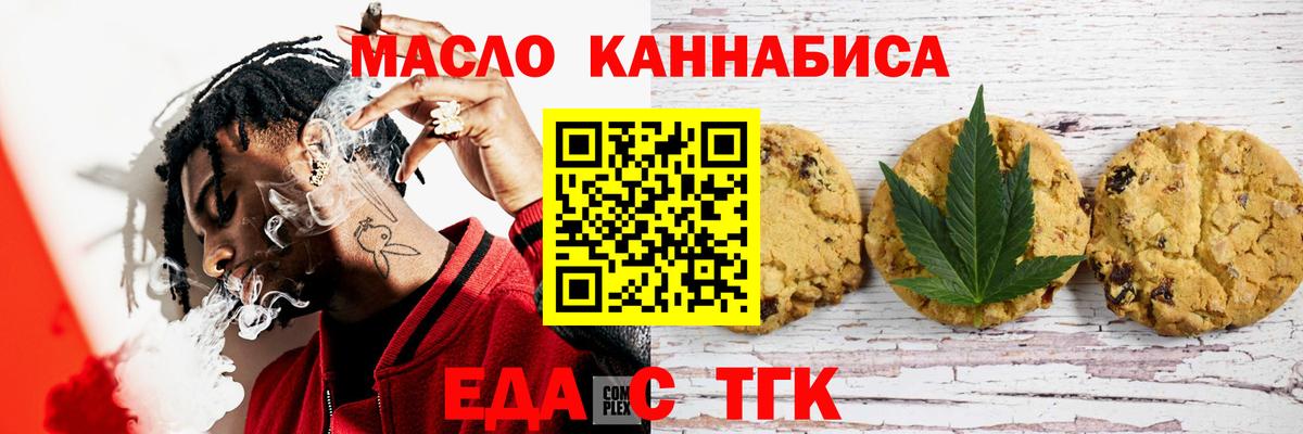 Печенье с ТГК конопля  Вход с VPN  Реж 