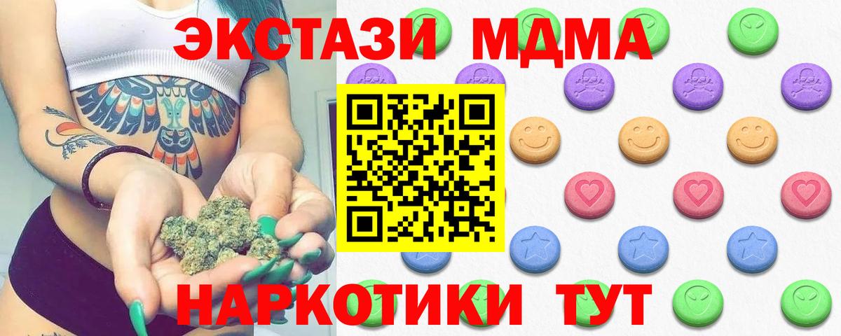 ЭКСТАЗИ XTC  ЭКСТАЗИ  Вход с VPN  Реж  Экстази диски 