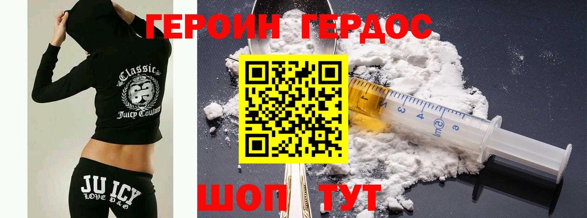 ГЕРОИН афганец Реж