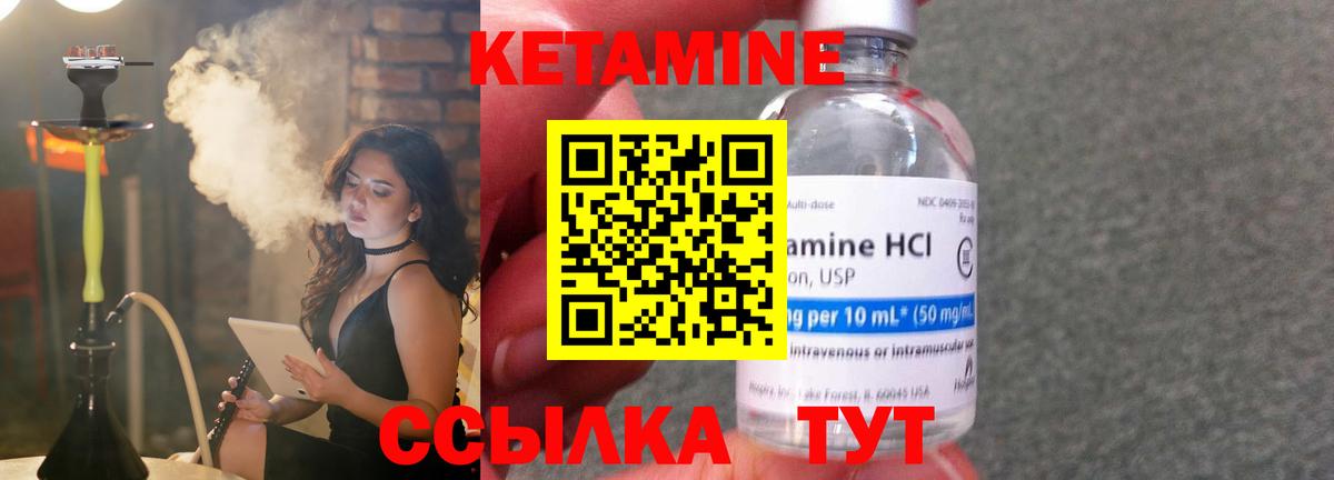 Реж  Кетамин ketamine  КЕТАМИН VHQ  Вход с VPN 