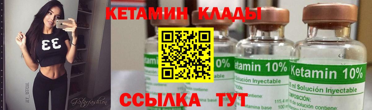 Кетамин VHQ Реж