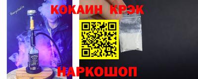 COCAINE Моздок