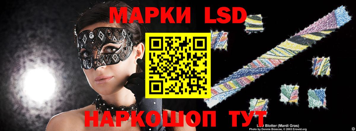 mega ссылки  Лсд 25 экстази  Реж  Вход с VPN  LSD-25 экстази кислота 