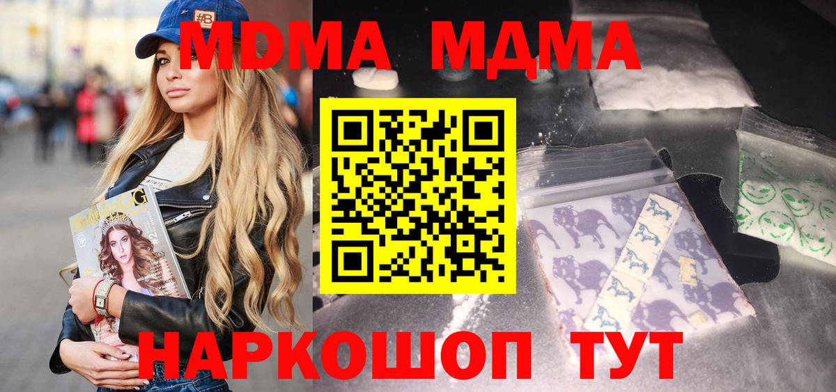 MDMA кристаллы Реж