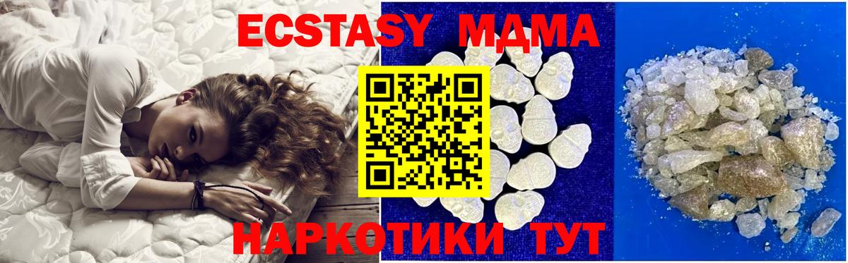 МДМА кристаллы  Вход с VPN  MDMA  МДМА Molly  Реж 