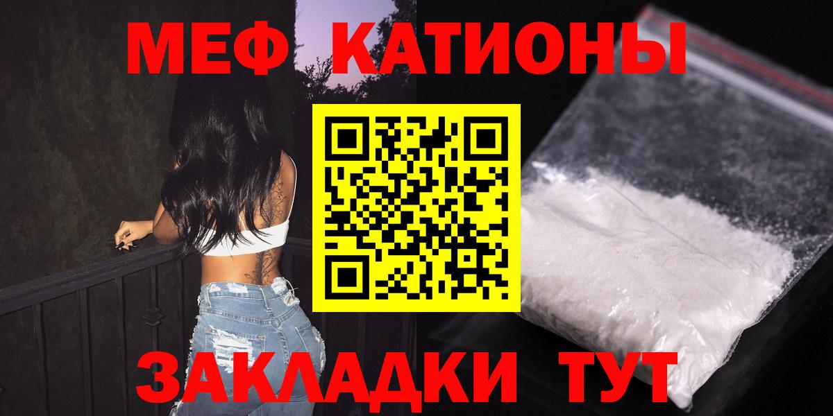 Меф кристаллы Реж