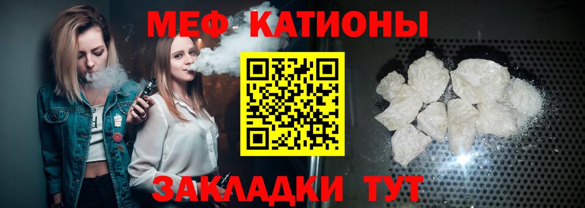 МЕФ  Вход с VPN  Реж  Меф VHQ  МЯУ-МЯУ mephedrone 