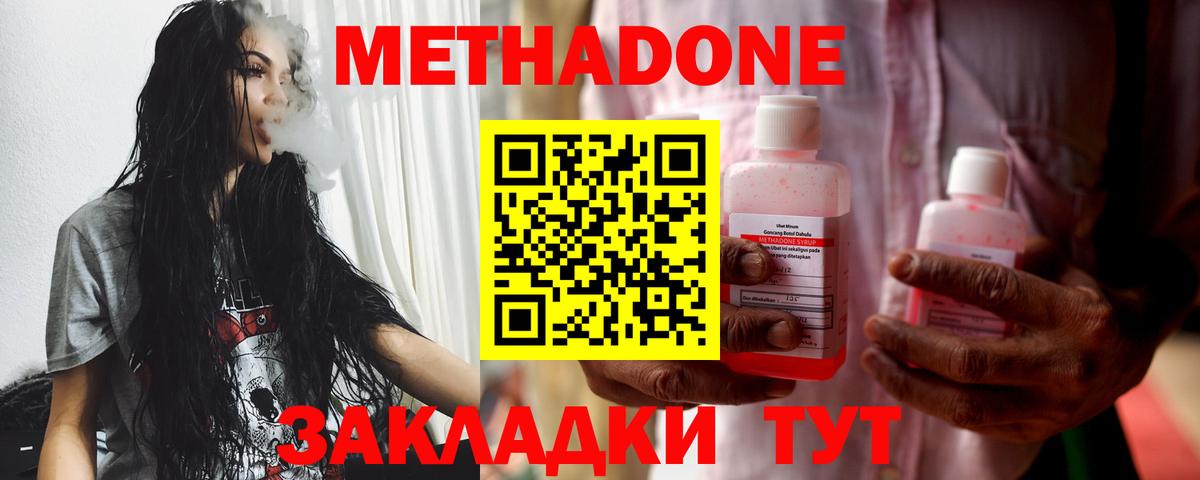 Реж  Метадон кристалл  Вход с VPN 
