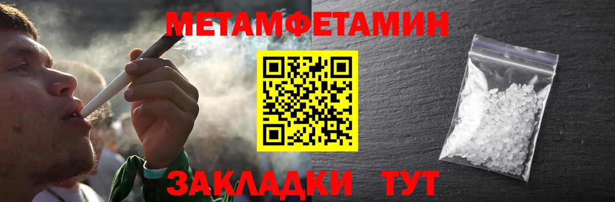 Метамфетамин  Вход с VPN  Реж  Первитин винт 